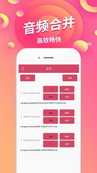 语音倒放挑战app v2.01 安卓版 0