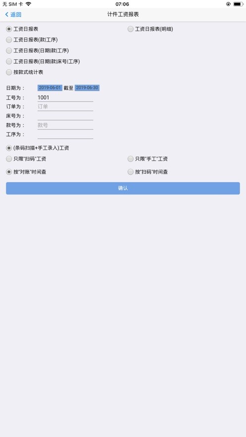 手机扫菲app v3.1.1 安卓版 0