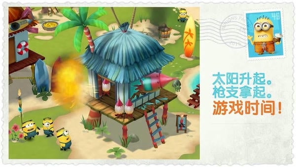 小黄人天堂游戏 小黄人天堂最新版下载