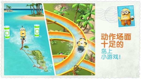 小黄人天堂游戏(Minions Paradise) v1.2.937 安卓版 1
