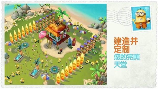 小黄人天堂游戏(Minions Paradise) v1.2.937 安卓版 2
