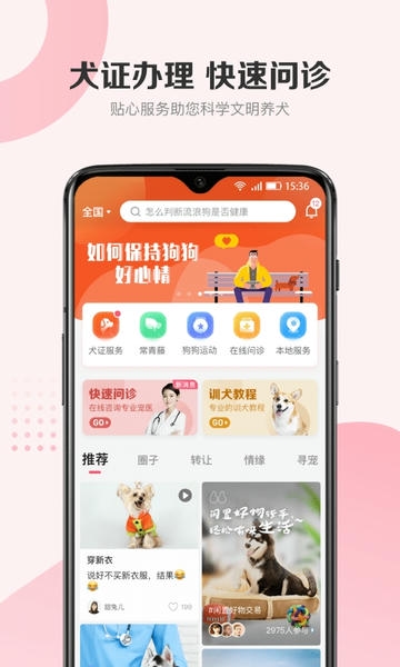 68宠物官方版 v6.14.0 安卓版 0