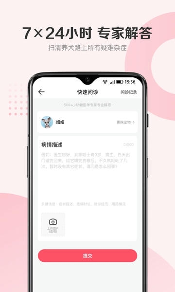 68宠物官方下载 68宠物app下载