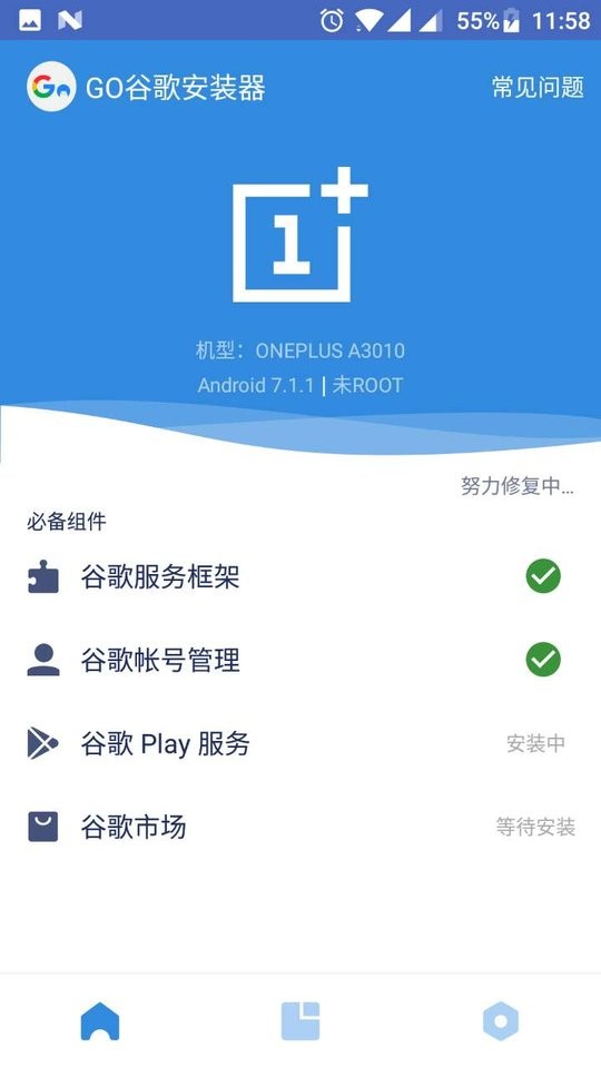 go谷歌安装器官方app v4.8.7 安卓最新版 0