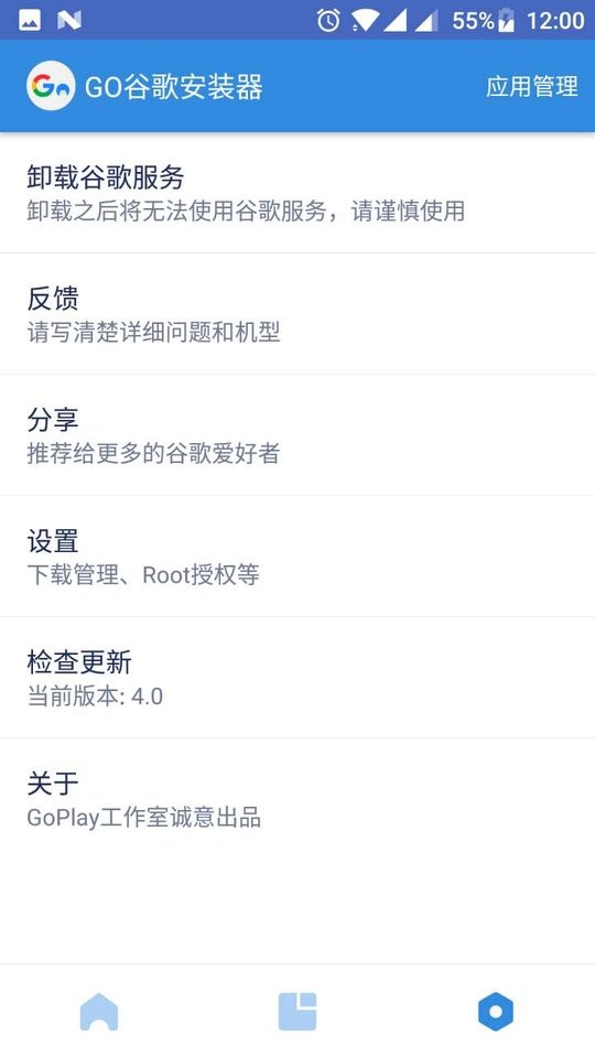 go安装器最新版2024下载