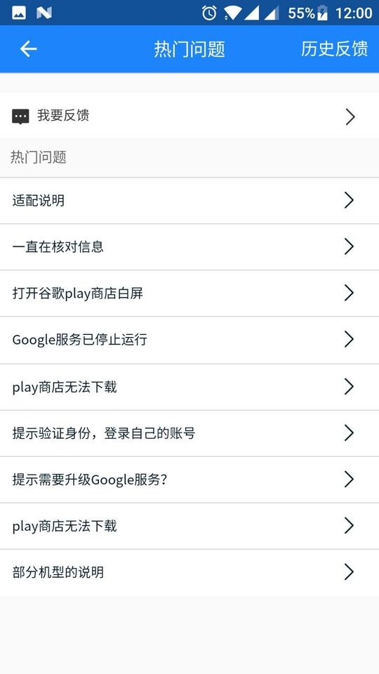 go谷歌安装器官方app v4.8.7 安卓最新版 3