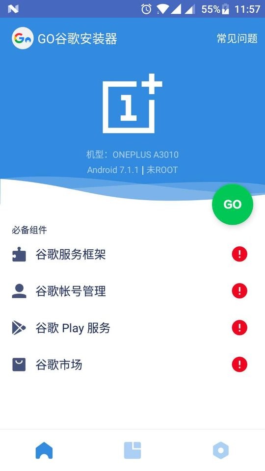go谷歌安装器官方app v4.8.7 安卓最新版 4