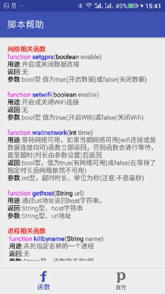 数据发送工具app v1.4 安卓版 0