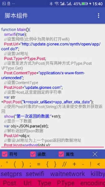 数据发送工具app v1.4 安卓版 2