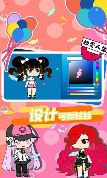 扭蛋人生游戏 v1.2.1 安卓版 0
