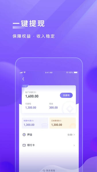 跨越运力司机端app v5.4.9 安卓版 0