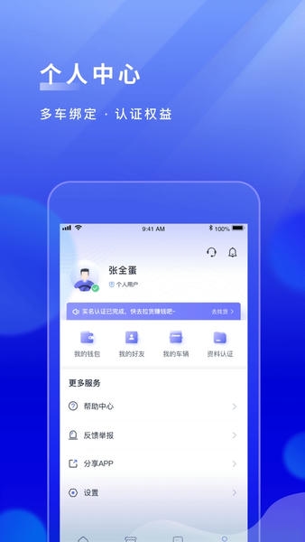 跨越运力司机端app v5.4.9 安卓版 2