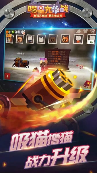 喵星大作战正版 v1.0.22 安卓版 0