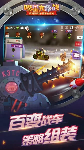 喵星大作战最新版 喵星大作战官方版