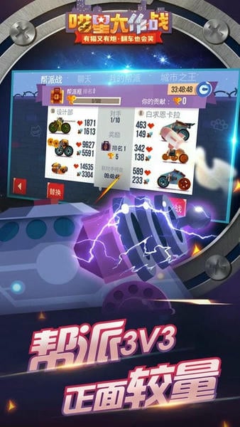 喵星大作战正版 v1.0.22 安卓版 1