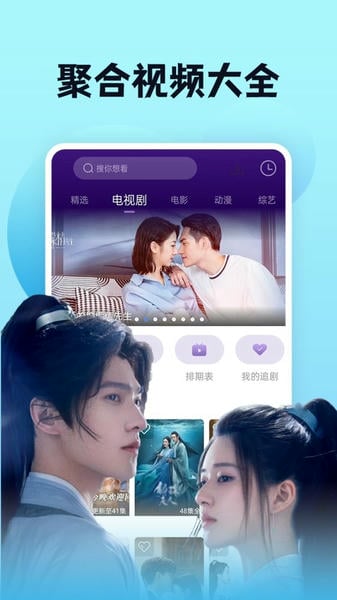 南瓜影视大全免费追剧app v1.0.9 安卓版 3