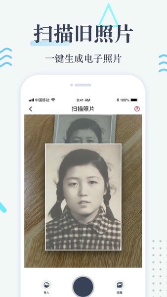 老照片修复软件免费版app v5.8.2 安卓版 1