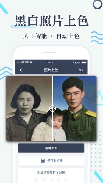 老照片修复软件免费版app v5.8.2 安卓版 2