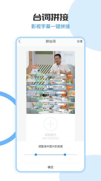 无缝图片拼接软件 v1.6.5 安卓版 0