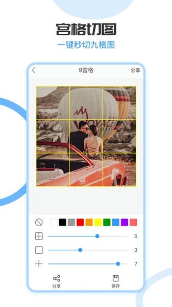 无缝图片拼接软件 图片拼接app下载