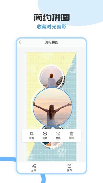 无缝图片拼接软件 v1.6.5 安卓版 4