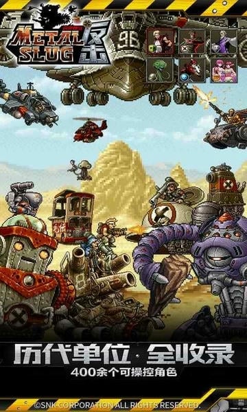 合金弹头反击中文版 v0.1.3 安卓版 1