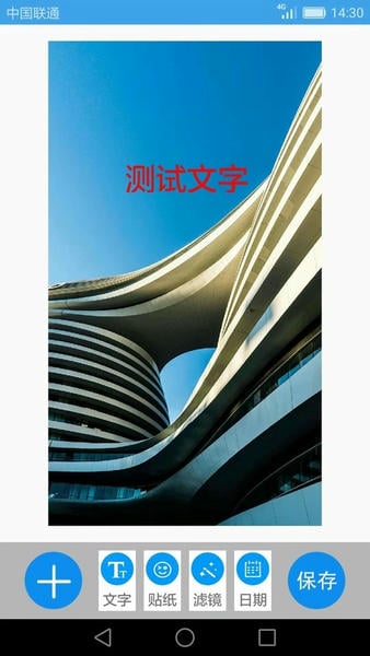 手机图片添加文字软件 v2.7.0 安卓版 3