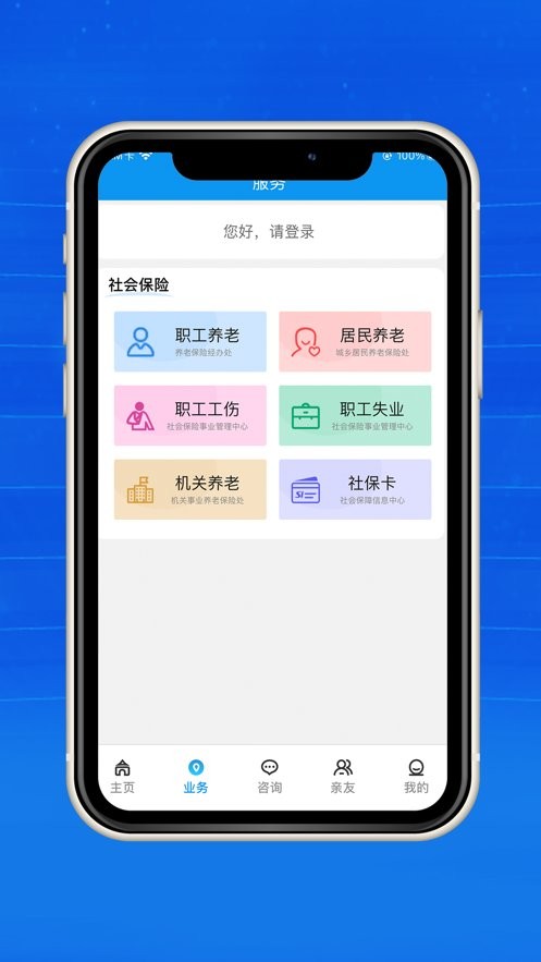 宝鸡人社12333 v1.0.37 安卓版 0
