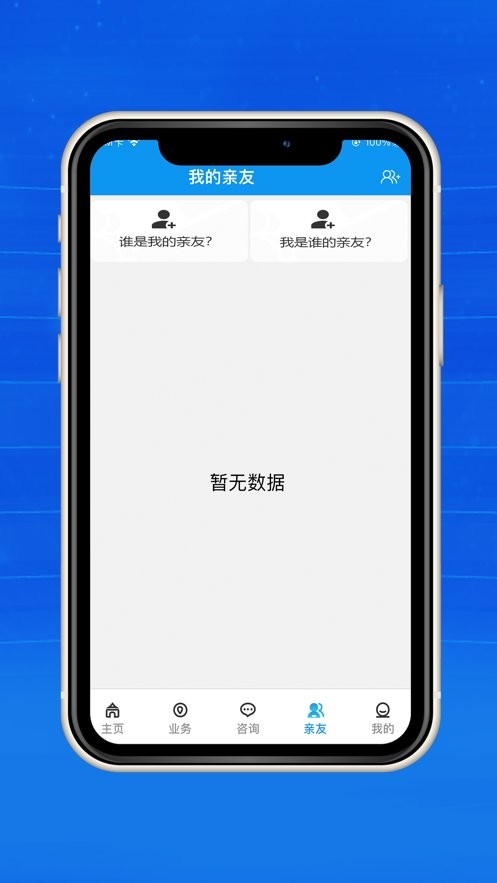宝鸡人社12333 v1.0.37 安卓版 2