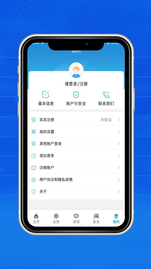 宝鸡人社12333 v1.0.37 安卓版 3