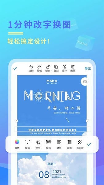 MAKA设计软件 v6.18.1 安卓版 0