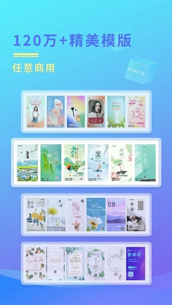 MAKA设计软件 v6.18.1 安卓版 1