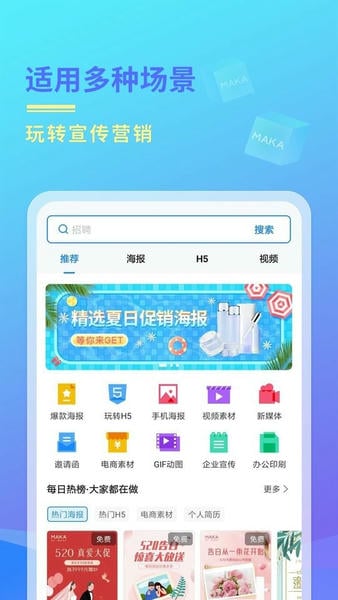 MAKA设计软件 MAKA设计最新版app下载