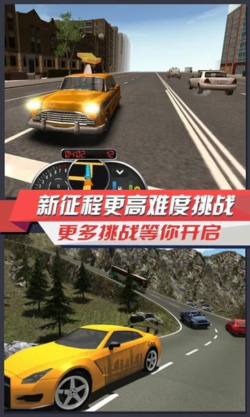 出租车模拟3d最新版 出租车模拟3d官方版