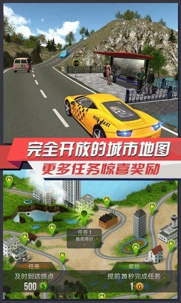 出租车模拟3D最新版 v3.5 安卓版 0