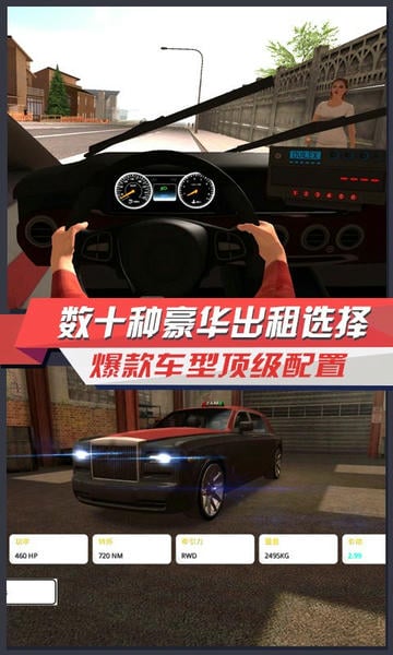 出租车模拟3D最新版 v3.5 安卓版 1