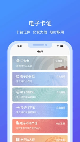 我的连云港app官方最新版 v3.6.4 安卓版 1