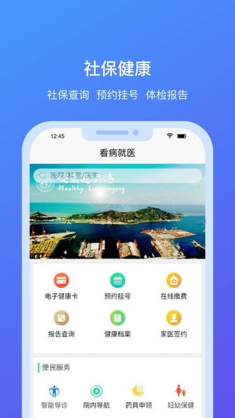 我的连云港 我的连云港app官方下载
