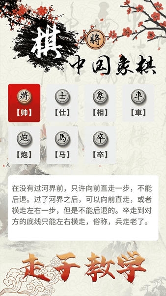中国象棋对战游戏 v1.5.7 安卓版 0