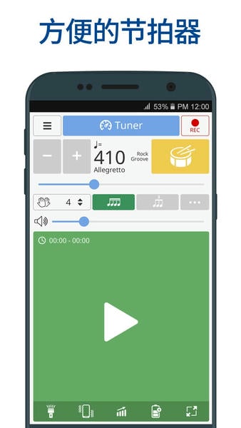 调音器和节拍器2026最新版 v8.19 安卓版 2