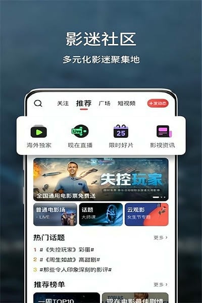 玉米电影官方版2024 v5.2.0 安卓版 0