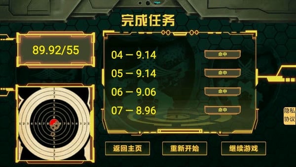 枪战大师游戏 v1.0 安卓版 2