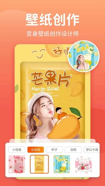 秀我P图app下载安装
