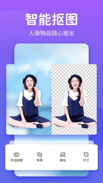 秀我P图最新版 v1.0.221213.406 安卓版 1