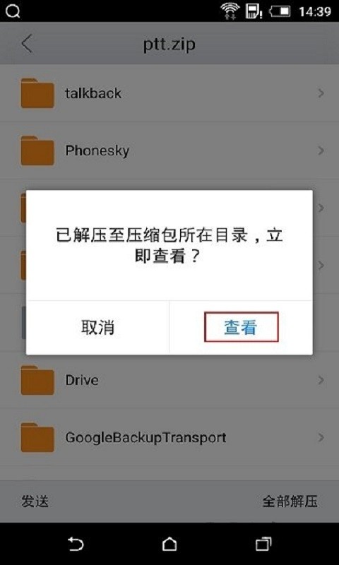 谷歌GMS安装器 v1.2.0 安卓最新版 0