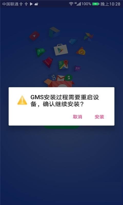 gms安装器安卓版 gms安装器官方下载