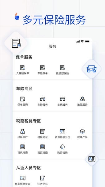 金事通最新版 v3.5.7 安卓版 0