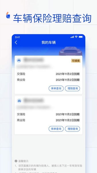 金事通最新版 v3.5.7 安卓版 2