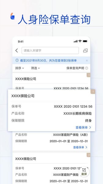 金事通最新版 v3.5.7 安卓版 1