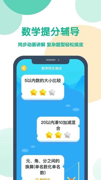 可可宝贝软件 v2.6.9 安卓版 1
